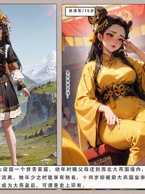 [LSP集合所] 册母为后01-03(完)_02-051