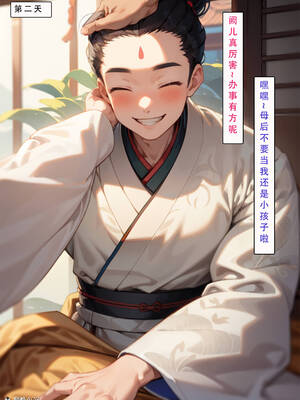 [LSP集合所] 册母为后01-03(完)_02-178