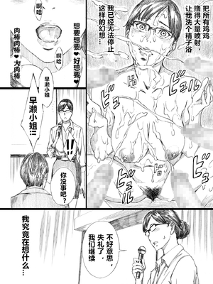 [M (天野雨乃)] 巨乳女上司催眠肉人形1-3+催眠新婚性活 [中国翻訳]_31