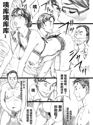 [M (天野雨乃)] 巨乳女上司催眠肉人形1-3+催眠新婚性活 [中国翻訳]_59