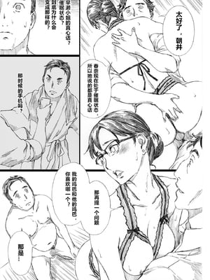 [M (天野雨乃)] 巨乳女上司催眠肉人形1-3+催眠新婚性活 [中国翻訳]_65