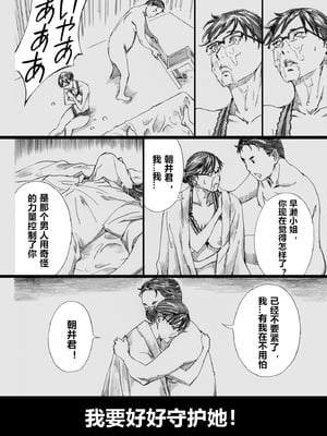 [M (天野雨乃)] 巨乳女上司催眠肉人形1-3+催眠新婚性活 [中国翻訳]_70