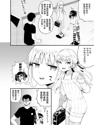 [とんこつふうみ (ぽんこっちゃん)] うわ、メスガキつよい! [不咕鸟汉化组][lawelss个人重嵌][無修正]_008