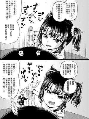 [とんこつふうみ (ぽんこっちゃん)] うわ、メスガキつよい! [不咕鸟汉化组][lawelss个人重嵌][無修正]_021