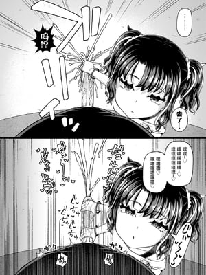 [とんこつふうみ (ぽんこっちゃん)] うわ、メスガキつよい! [不咕鸟汉化组][lawelss个人重嵌][無修正]_022