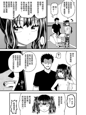 [とんこつふうみ (ぽんこっちゃん)] うわ、メスガキつよい! [不咕鸟汉化组][lawelss个人重嵌][無修正]_045