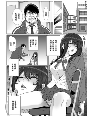 [STUDIO PAL (南野琴、犬崎みくり)] 催眠術1-5 [中国翻訳]_024