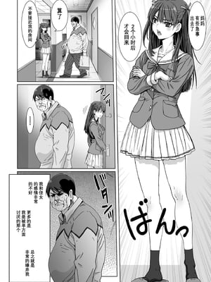 [STUDIO PAL (南野琴、犬崎みくり)] 催眠術1-5 [中国翻訳]_079