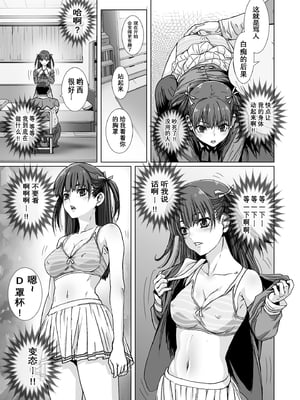 [STUDIO PAL (南野琴、犬崎みくり)] 催眠術1-5 [中国翻訳]_086