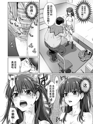 [STUDIO PAL (南野琴、犬崎みくり)] 催眠術1-5 [中国翻訳]_089