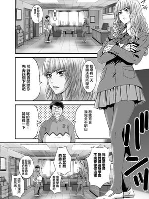 [STUDIO PAL (南野琴、犬崎みくり)] 催眠術1-5 [中国翻訳]_105