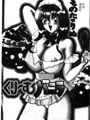 [ものたりぬ] くりーむバニラ [中国翻訳]_BIG001