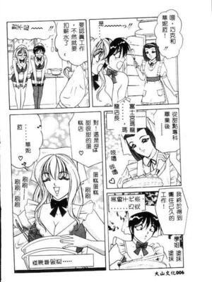 [ものたりぬ] くりーむバニラ [中国翻訳]_BIG004