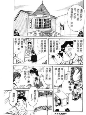 [ものたりぬ] くりーむバニラ [中国翻訳]_BIG005