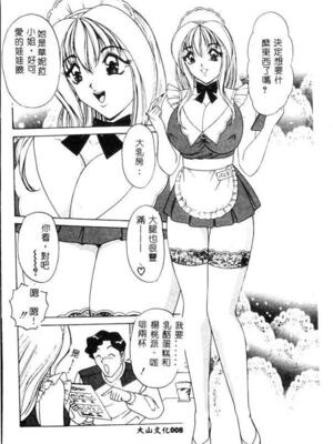 [ものたりぬ] くりーむバニラ [中国翻訳]_BIG006