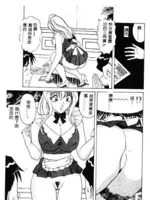 [ものたりぬ] くりーむバニラ [中国翻訳]_BIG007