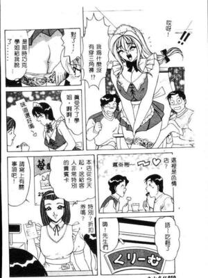 [ものたりぬ] くりーむバニラ [中国翻訳]_BIG008