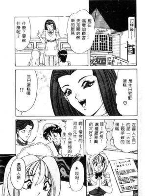 [ものたりぬ] くりーむバニラ [中国翻訳]_BIG009