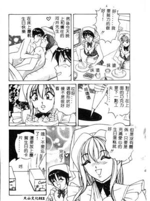 [ものたりぬ] くりーむバニラ [中国翻訳]_BIG010