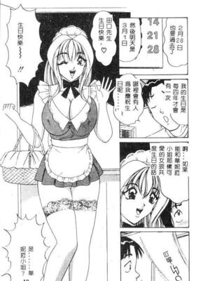 [ものたりぬ] くりーむバニラ [中国翻訳]_BIG011
