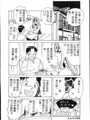 [ものたりぬ] くりーむバニラ [中国翻訳]_BIG012