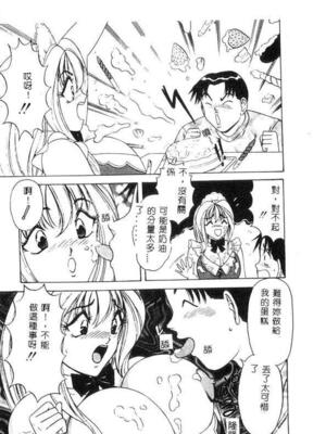 [ものたりぬ] くりーむバニラ [中国翻訳]_BIG013