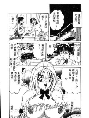 [ものたりぬ] くりーむバニラ [中国翻訳]_BIG022