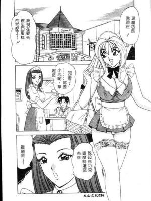 [ものたりぬ] くりーむバニラ [中国翻訳]_BIG024