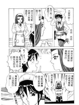 [ものたりぬ] くりーむバニラ [中国翻訳]_BIG025