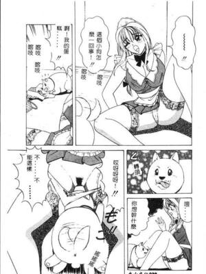 [ものたりぬ] くりーむバニラ [中国翻訳]_BIG027