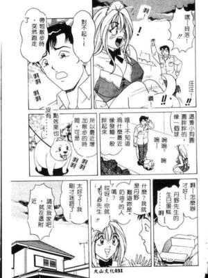 [ものたりぬ] くりーむバニラ [中国翻訳]_BIG029