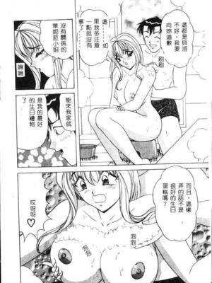[ものたりぬ] くりーむバニラ [中国翻訳]_BIG032