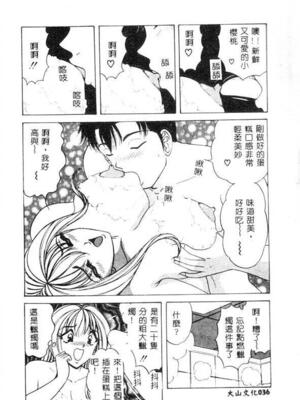 [ものたりぬ] くりーむバニラ [中国翻訳]_BIG034