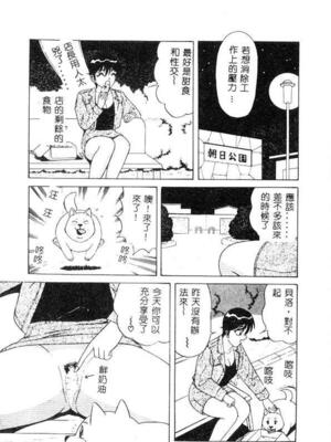 [ものたりぬ] くりーむバニラ [中国翻訳]_BIG043