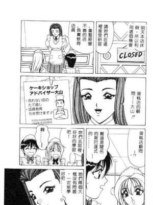 [ものたりぬ] くりーむバニラ [中国翻訳]_BIG047