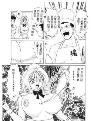 [ものたりぬ] くりーむバニラ [中国翻訳]_BIG049