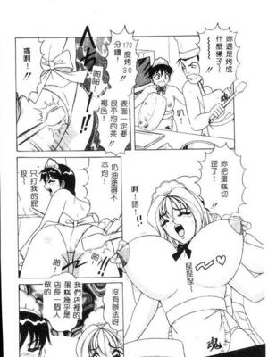 [ものたりぬ] くりーむバニラ [中国翻訳]_BIG052