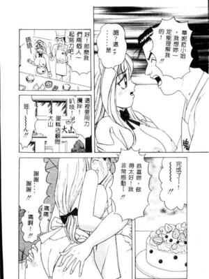 [ものたりぬ] くりーむバニラ [中国翻訳]_BIG054