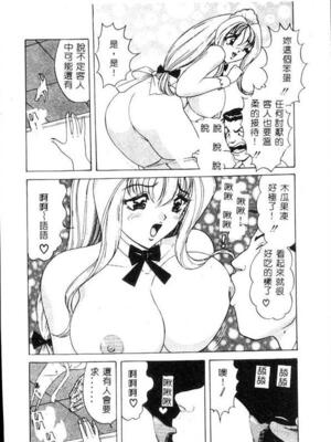[ものたりぬ] くりーむバニラ [中国翻訳]_BIG056