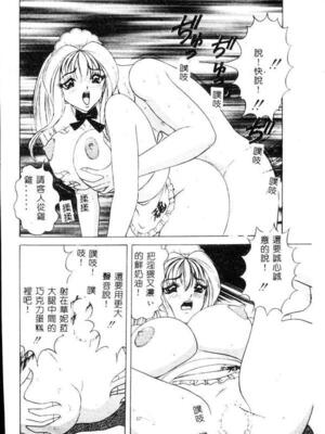 [ものたりぬ] くりーむバニラ [中国翻訳]_BIG062