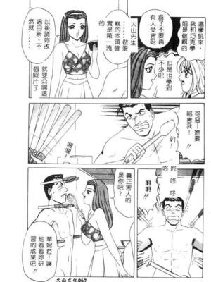 [ものたりぬ] くりーむバニラ [中国翻訳]_BIG065