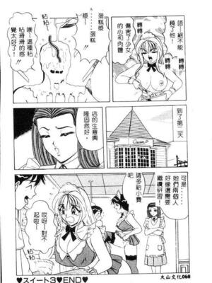 [ものたりぬ] くりーむバニラ [中国翻訳]_BIG066