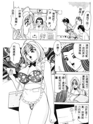 [ものたりぬ] くりーむバニラ [中国翻訳]_BIG071