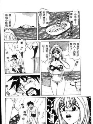 [ものたりぬ] くりーむバニラ [中国翻訳]_BIG072