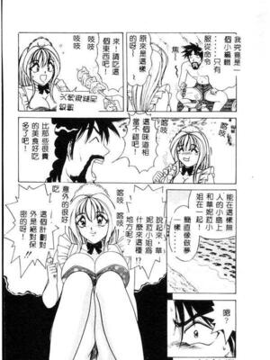 [ものたりぬ] くりーむバニラ [中国翻訳]_BIG074