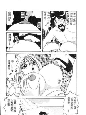 [ものたりぬ] くりーむバニラ [中国翻訳]_BIG076