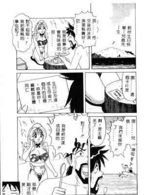 [ものたりぬ] くりーむバニラ [中国翻訳]_BIG085