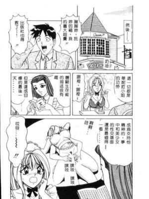 [ものたりぬ] くりーむバニラ [中国翻訳]_BIG086