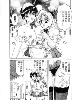 [ものたりぬ] くりーむバニラ [中国翻訳]_BIG089