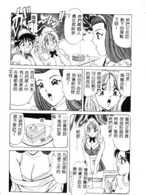 [ものたりぬ] くりーむバニラ [中国翻訳]_BIG090